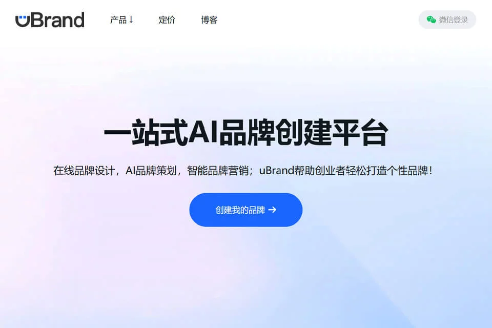 uBrand