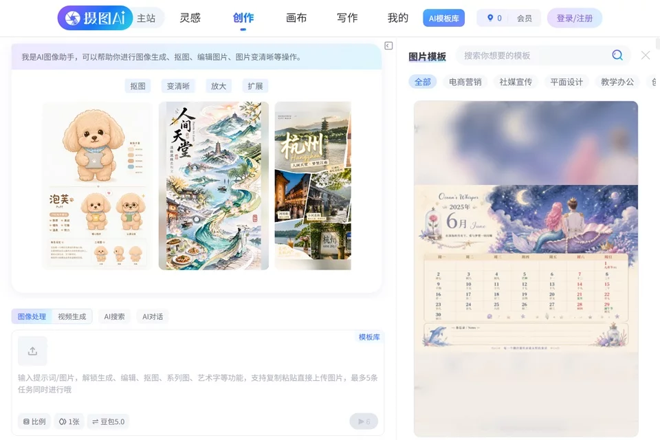 摄图AI
