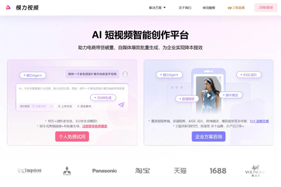 模力视频
